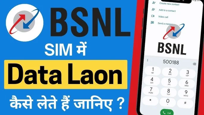 BSNL data loan code 2025