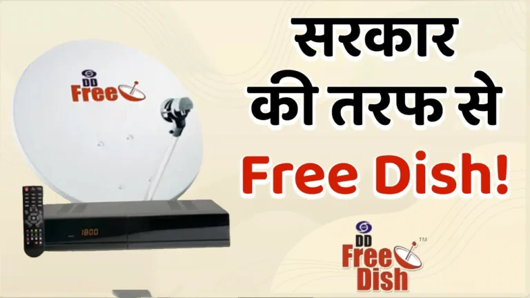PM Free Dish TV Yojana