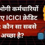 Which ICICI credit card is best for salaried employees