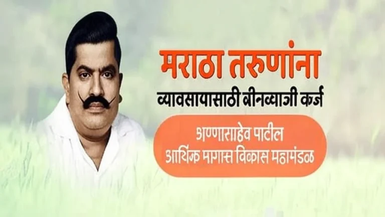 What is the amount of loan for Annasaheb Patil