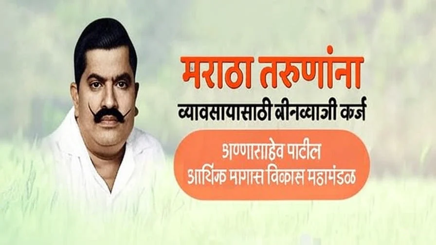 What is the amount of loan for Annasaheb Patil