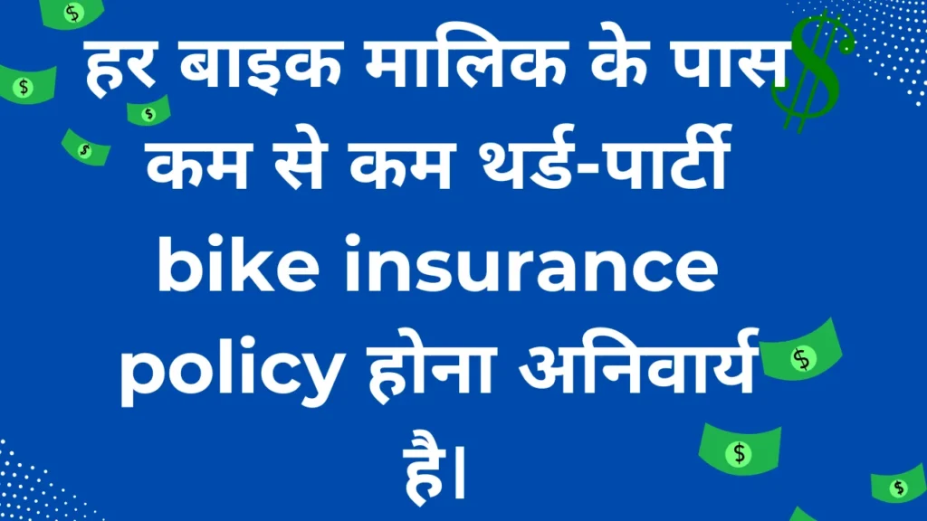 What to do if you lose your bike insurance policy document 