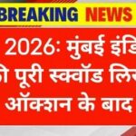 IPL 2026 Full Mumbai Indians Squad List after auction