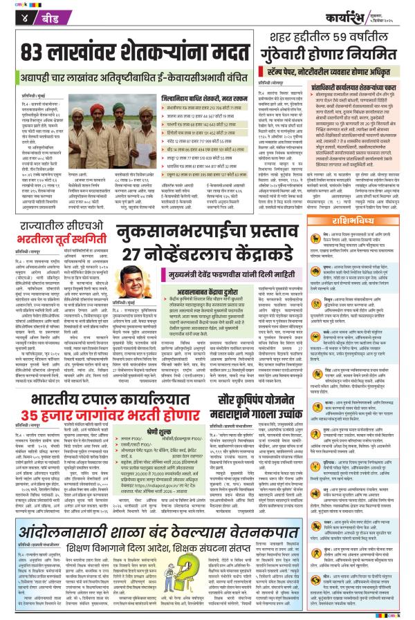 पाईपलाईनसाठी शेतकऱ्यांना मिळणार ₹३ लाख अनुदान; असा करा ऑनलाईन अर्ज! Pipeline Subsidy Scheme